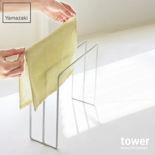 【YAMAZAKI】tower三格抹布架-白(抹布架/抹布收納/廚房收納架/毛巾架) 