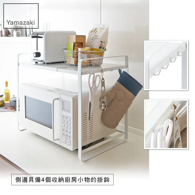 【YAMAZAKI】tower伸縮式微波爐架-白(廚房電器架/層架/微波爐架/家電層架/廚房置物架) 