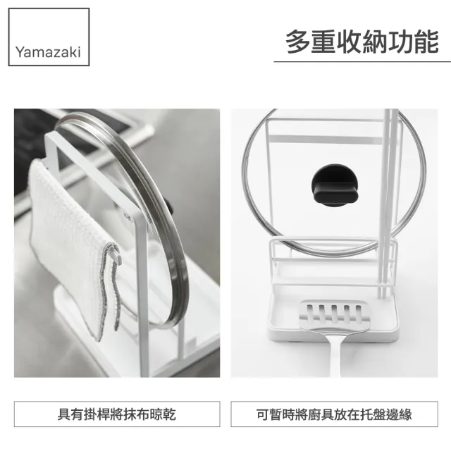 【YAMAZAKI】tower多功能立式收納架-白(餐具架/食譜架/鍋蓋架/湯杓架/料理架) 