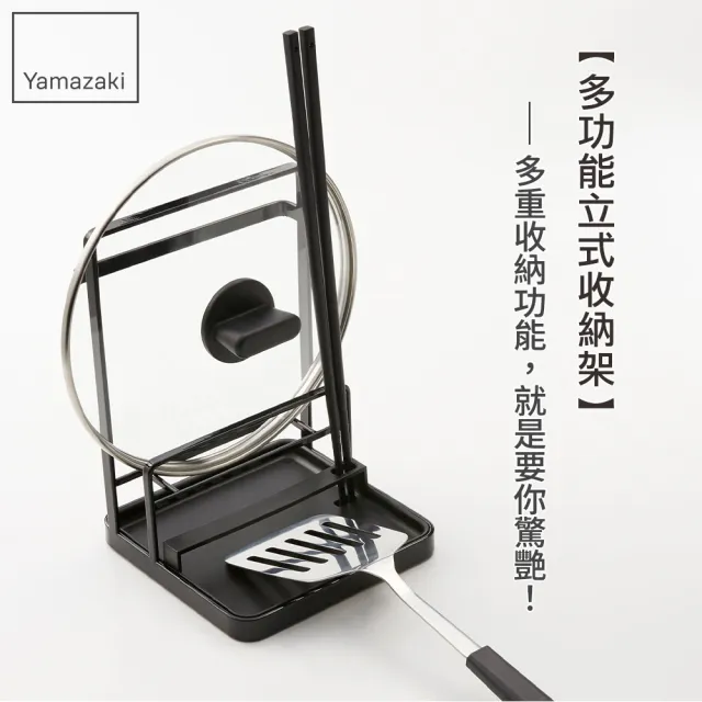 【YAMAZAKI】tower多功能立式收納架-黑(餐具架/食譜架/鍋蓋架/湯杓架/料理架) 