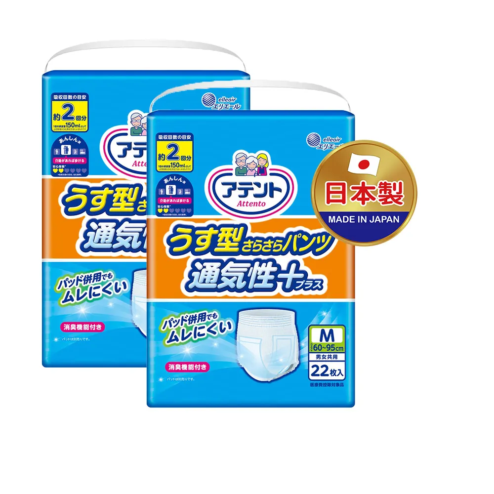 【日本大王】愛適多 超透氣舒適復健褲量販包M-L (成人紙尿褲 2箱組)