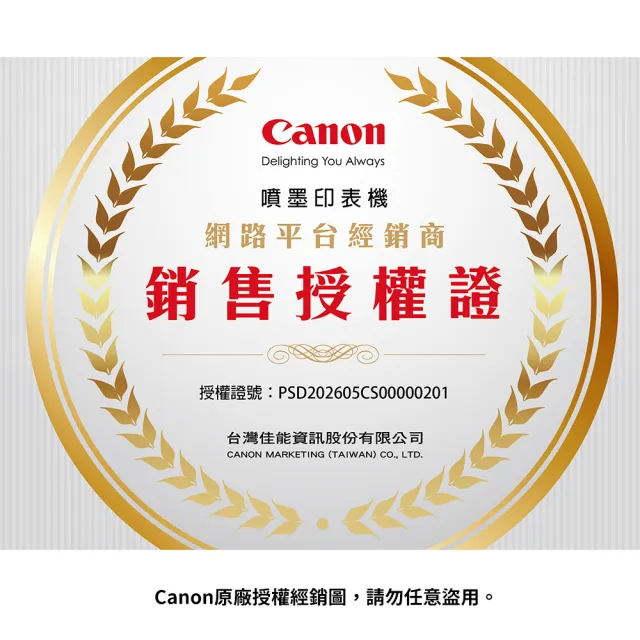 【Canon】官方直營 PIXMA G1010 單功能連續供墨印表機(列印/滿版列印A4/不支援MAC/耗材:GI-790BK/C/M/Y)