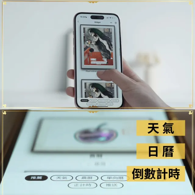 【Kokonna】墨想框-AI電子紙畫框-4吋 電子相框 智能畫框