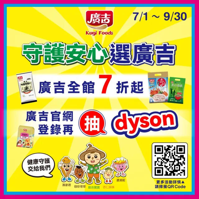 【廣吉】咖啡豆系列 黃金曼巴/黃金曼特寧/極品特調藍山/義式(454g)