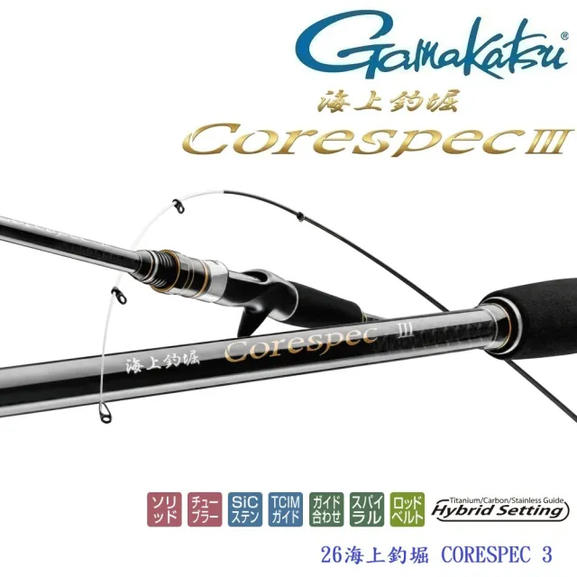 【Gamakatsu】26 海上釣堀 CORESPEC 3 Saguri 青物 450 海上釣堀竿(公司貨)