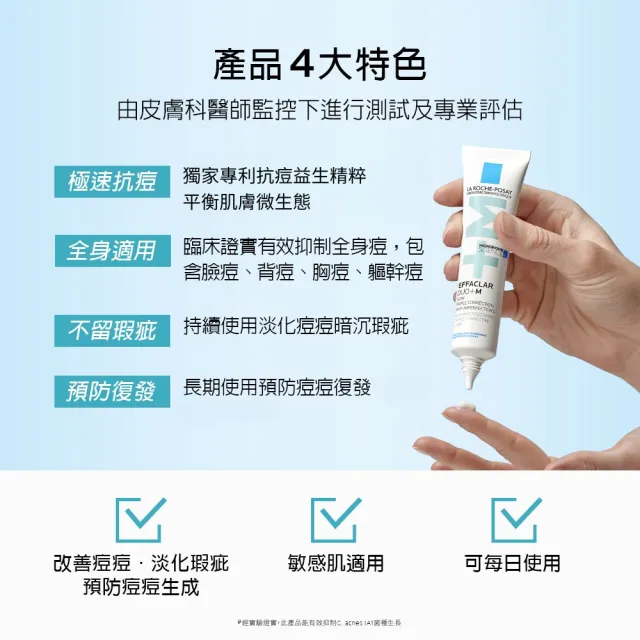 【理膚寶水】進階去痘雙星組★極效三重酸煥膚精華30ml+淨痘無瑕極效精華40ml_K(煥膚去粉刺/痘痘)