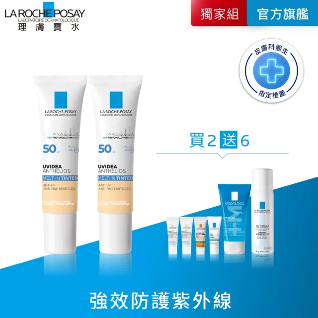 【理膚寶水】雙星組★全護清爽防曬液UVA PRO 潤色 30ml*2 年度限定組I(其他規格)