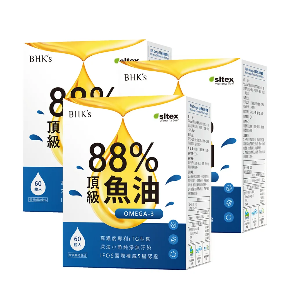 【BHK’s】88% Omega-3 頂級魚油 軟膠囊 3盒(60粒/盒)