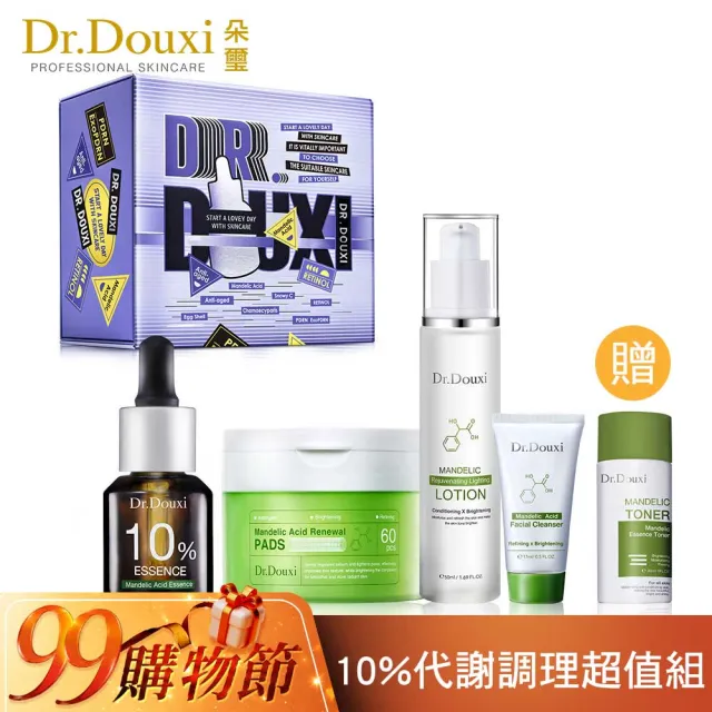 【Dr.Douxi 朵璽】10%代謝調理超值組-杏仁酸棉片60片+杏仁酸水乳 50ml+洗面乳17ml+10%15ml 贈化妝水30ml
