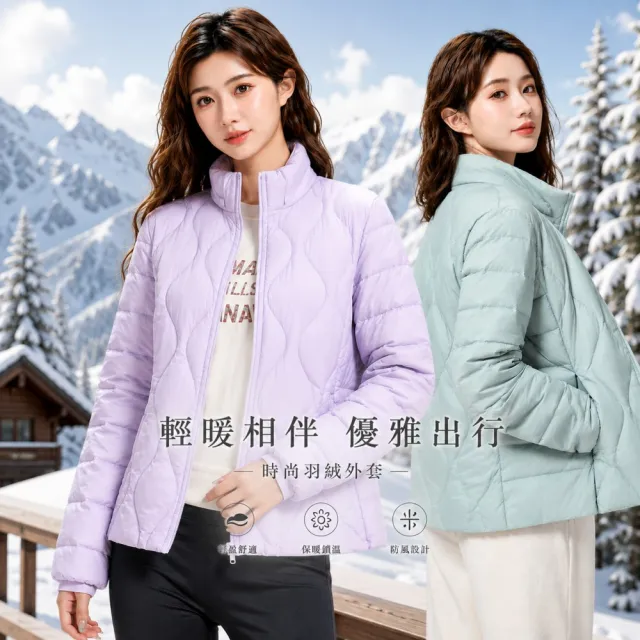 【巴黎精品】真90%輕羽絨外套白鴨絨保暖外套輕便羽絨衣羽絨外套(立領女夾克 贈送收納袋n1hd5)