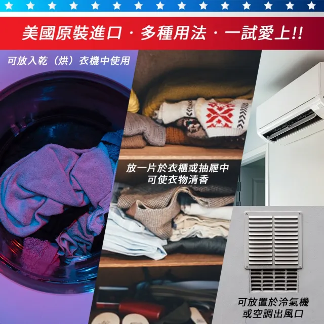 【BOUNCE】烘衣柔軟片80片