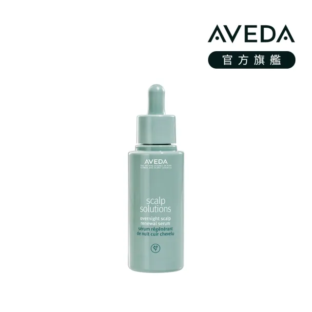 【AVEDA】蘊活淨瑕舒敏菁萃50ml(全新頭皮保養 呵護髮肌齡)