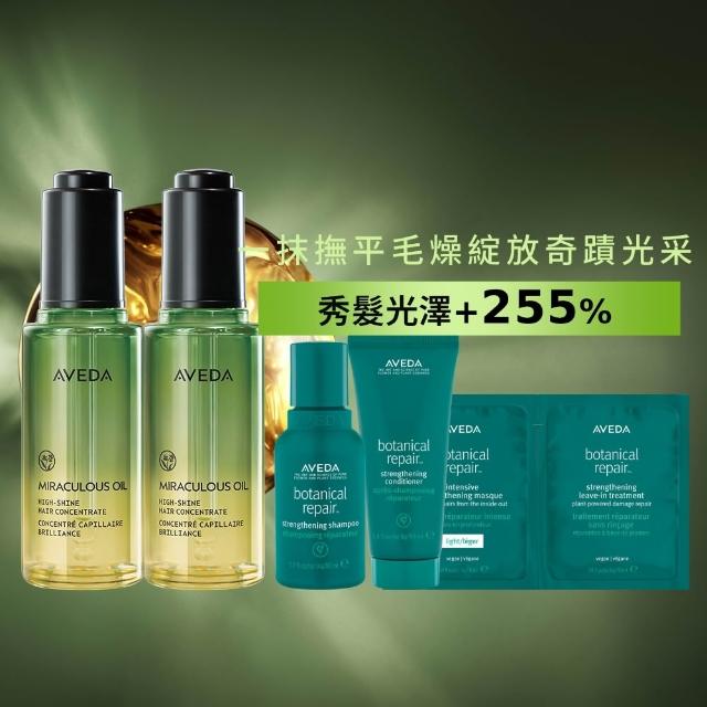 【AVEDA】純香奇蹟光澤護髮露 雙入組 50mlx2(ELLE國際美妝大獎 - 2026年度最佳髮品)