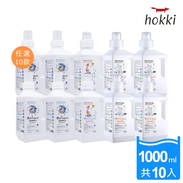 【Hallmark】Hokki 腸病毒 新冠病毒洗衣精1000mlx10入 箱購組(抗菌 抗病毒 低敏 無漂白劑螢光劑塑化劑)