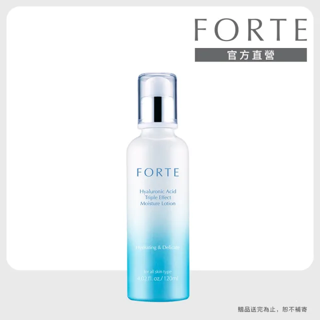 【FORTE】玻尿酸三重水潤霜後乳120mL