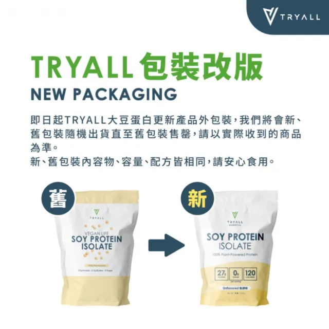 【TRYALL】分離大豆蛋白(1kg/袋)