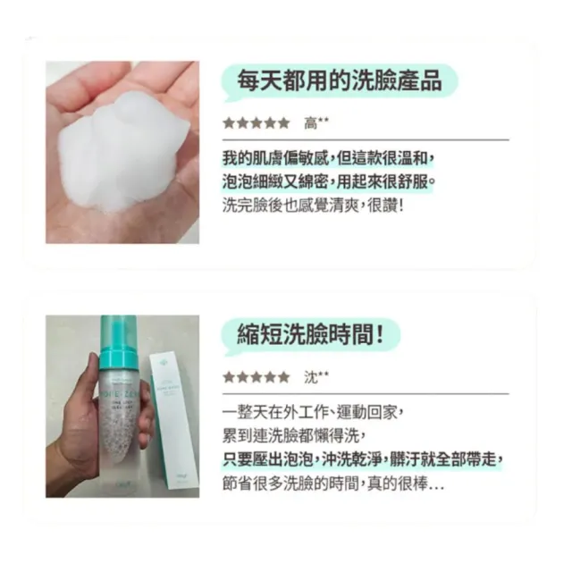 【OBgE】控油多合一洗卸慕斯 200ml