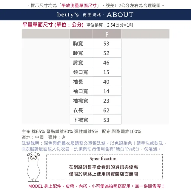【betty’s 貝蒂思】女孩拼貼蕾絲拼接T-shirt(共二色)