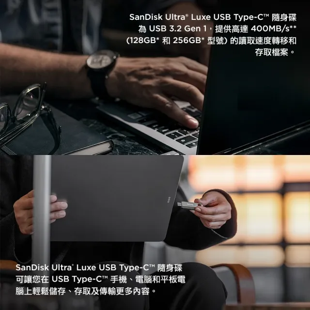 【SanDisk 晟碟】[全新升級版] 64GB Ultra Luxe Type-C USB 3.2 隨身碟(最高讀速400MB/s 原廠5年保固)