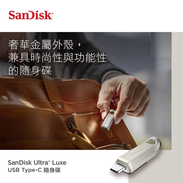 【SanDisk 晟碟】[全新升級版] 128GB Ultra Luxe Type-C USB 3.2 隨身碟(最高讀速400MB/s 原廠5年保固)
