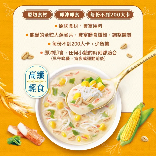【QUAKER 桂格】濃湯燕麥口味任選9盒組(仔魚昆布/鮮蔬蘑菇/奶油玉米/白醬雞肉/紅豆紫糯/水果優格)
