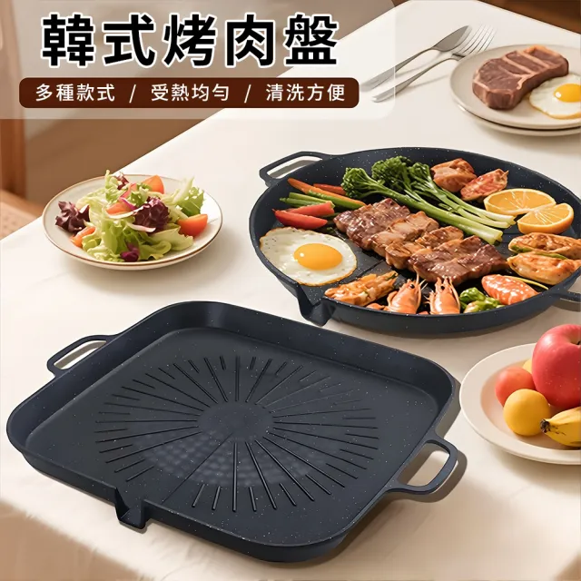 【LZQ】韓式麥飯石不沾燒烤盤 導油口少油煙烤肉 雙把手煎鍋 露營煎炒盤 料理盤 (卡式爐/燃氣適用)