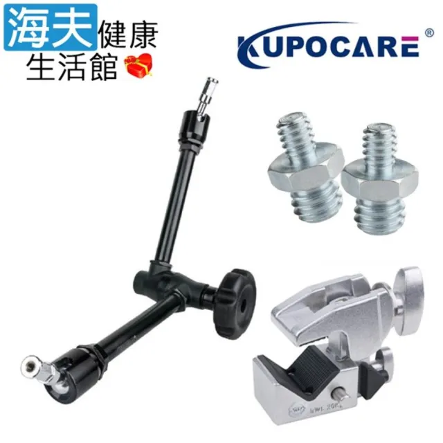 【海夫健康生活館】kupocare KUPO車輪式萬向手臂+萬用夾+轉接件組 符合身心障礙補助(KCP101W+700+KS-054)