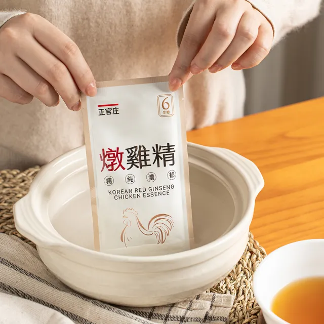 【JUNG KWAN JANG 正官庄】高麗蔘燉雞精42ml*9包(極萃高蛋白質/膠原蛋白/小分子胺基酸BCAA)