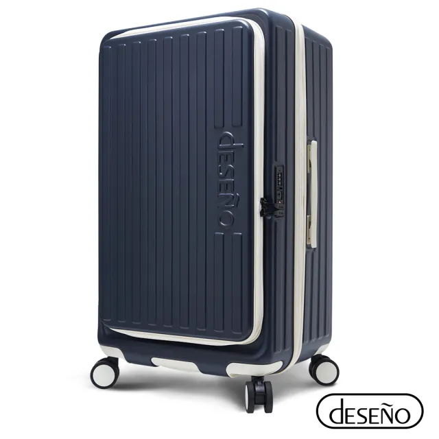 【Deseno 笛森諾】特洛伊PRO 29.5吋真空壓縮｜前開式煞車行李箱(特仕版_多色任選_含真空壓縮機)