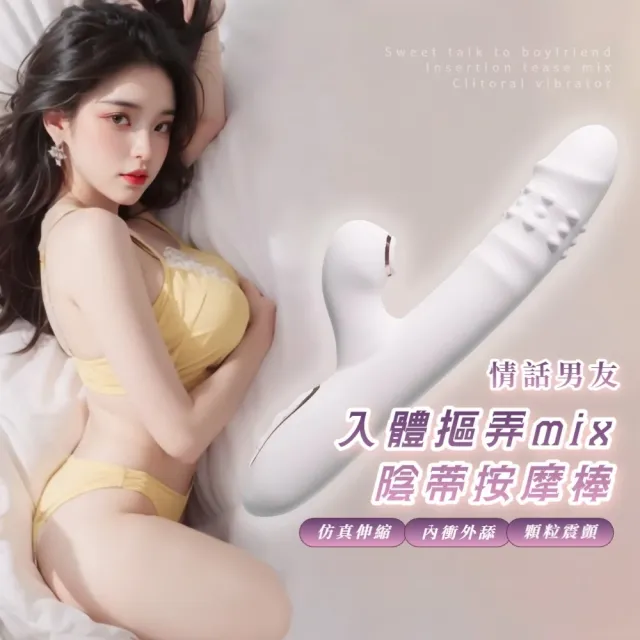 情話男友 入體摳弄mix陰蒂按摩棒(仿真男友 三點刺激 9頻雙震變速 A C G點高潮 無線跳蛋 靜音)