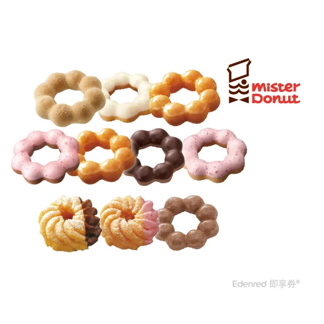 【Mister Donut】9/5偷殺!中秋送禮 十甜圓滿好禮即享券