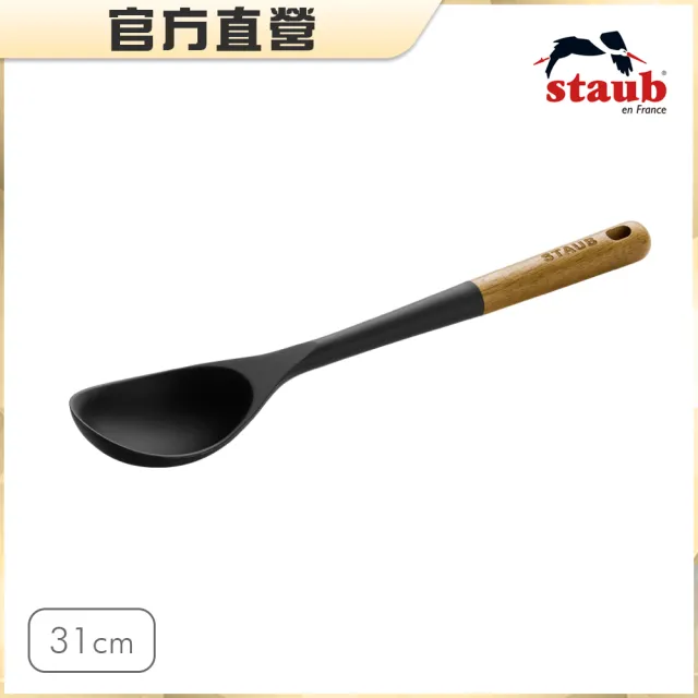 【STAUB】矽膠小湯勺/分菜匙/新舊包裝隨機出貨(德國雙人牌集團官方直營)