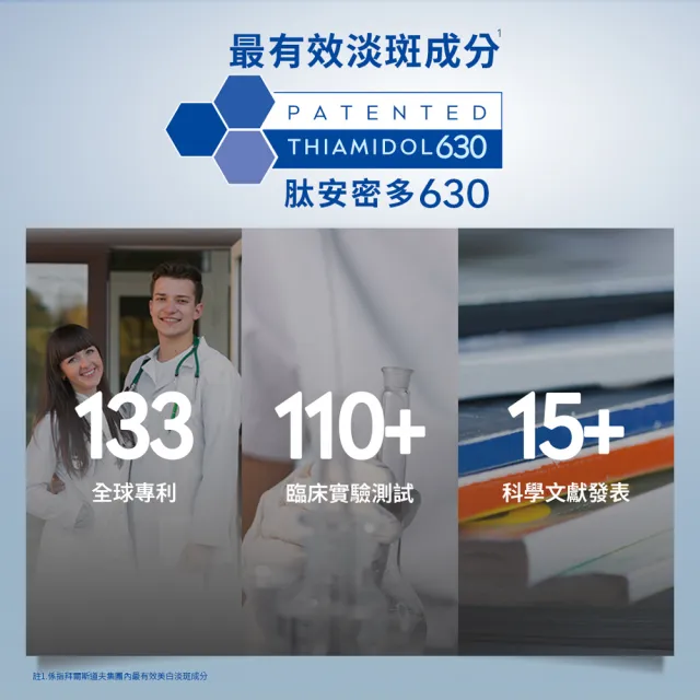 【NIVEA 妮維雅】630淡斑煥白精華30mlx3入(提安明多630/敏感肌適用/專利美白成分)