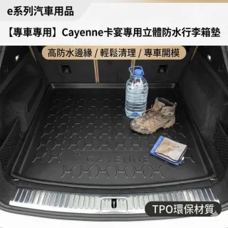 e系列汽車用品 KIA 2020年11月-2025年SORENTO 6/7人小片式 行李廂墊尾廂墊 汽車防水托盤 後廂墊