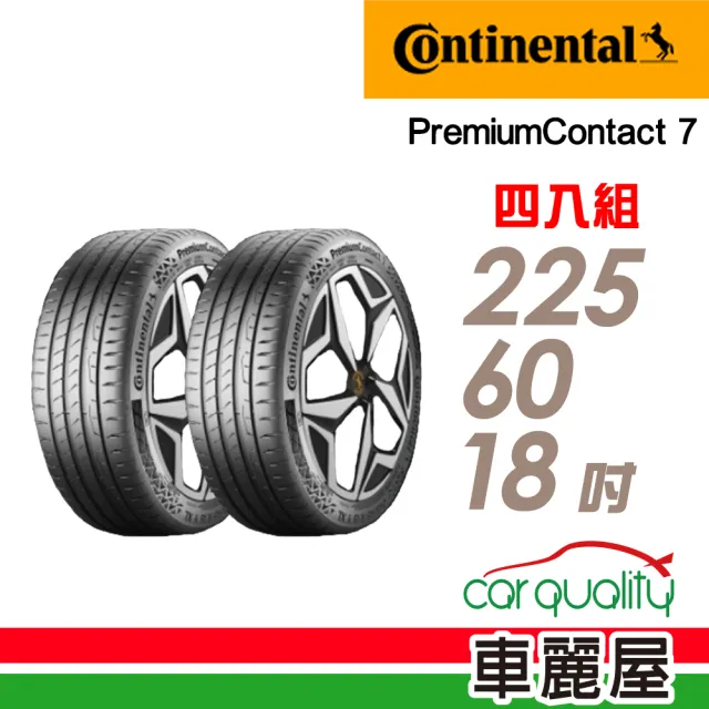【Continental 馬牌】Continental 馬牌  PremiumContact 7 PC7-2256018吋輪胎 二入組 送安裝(車麗屋)