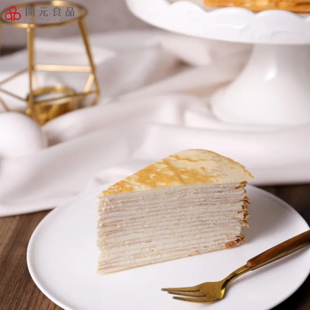 【開元食品】法式千層派蛋糕x2｜8吋卡士達｜贈法芙娜61％巧克力棒｜甜點｜鮮奶油｜10切(840g/盒)