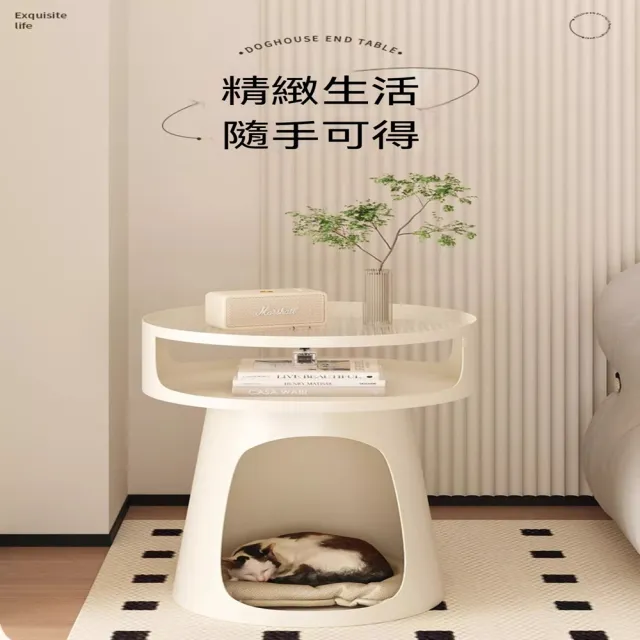 【MOOG 沐格】奶油風寵物窩茶几 人寵共用沙發邊桌 貓窩狗窩 客廳臥室置物櫃 寵物家具