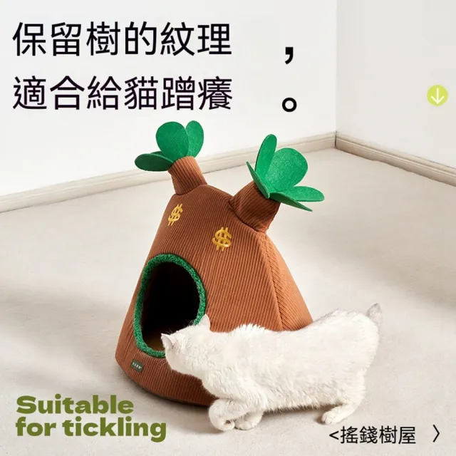 【MOOG 沐格】超大型貓窩 封閉式貓屋 冬季保暖貓床 貓咪睡窩 寵物睡床 安心休息屋 寵物用品