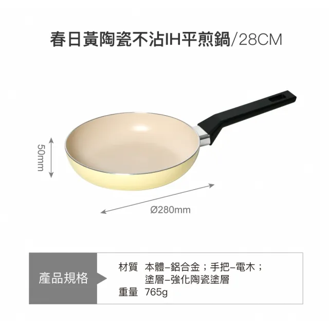 【LocknLock 樂扣樂扣】官方直營 陶瓷不沾系列春日黃雙鍋組 28cm(平煎鍋+炒鍋/IH可用鍋)