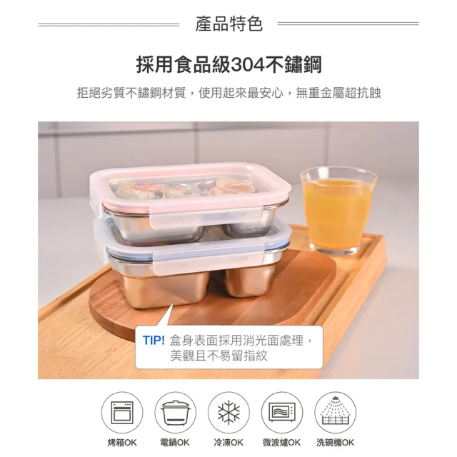 【LocknLock 樂扣樂扣】官方直營 極簡分隔不鏽鋼保鮮盒 1000ml(二分隔)