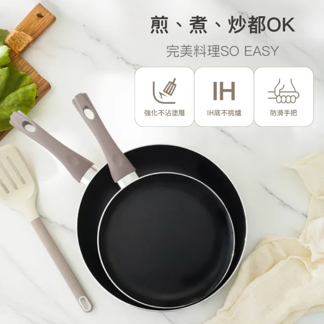 【LocknLock 樂扣樂扣】官方直營 輕曜漸層不沾IH雙鍋組 28cm炒鍋+30cm平煎(超輕量設計/全爐具適用)