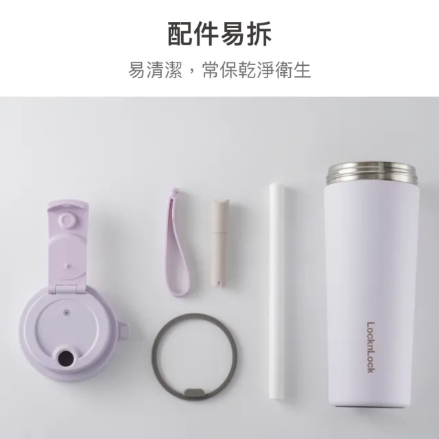 【LocknLock 樂扣樂扣】官方直營 嚼對FUN飲316不鏽鋼掀蓋保溫杯 720ml(掀蓋/吸管杯/保溫瓶/多色任選)