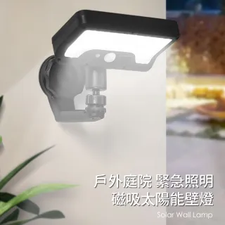 【CARSLAVE】磁吸太陽能感應壁燈 戶外燈 太陽能燈 庭院照明燈 人體感應 天黑自動亮 免施工 免鑽孔 不傷牆壁