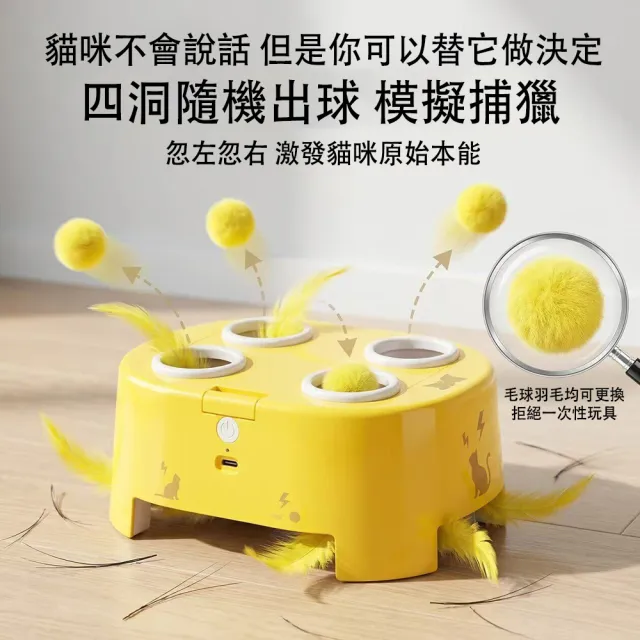 Loyal 多功能電動打地鼠逗貓玩具 旋轉羽毛逗貓棒 自動互動玩具 貓咪自嗨娛樂 寵物玩具