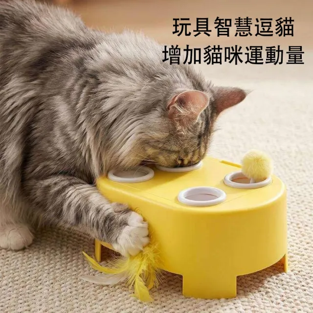 Loyal 多功能電動打地鼠逗貓玩具 旋轉羽毛逗貓棒 自動互動玩具 貓咪自嗨娛樂 寵物玩具