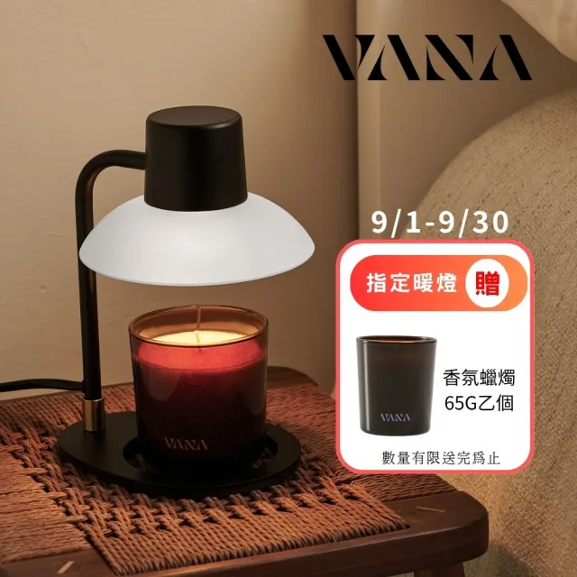 【VANA】極簡北歐香氛暖燈｜無火安全融蠟｜可調光定時｜延長蠟燭使用｜KOS No.11 靜謐黑