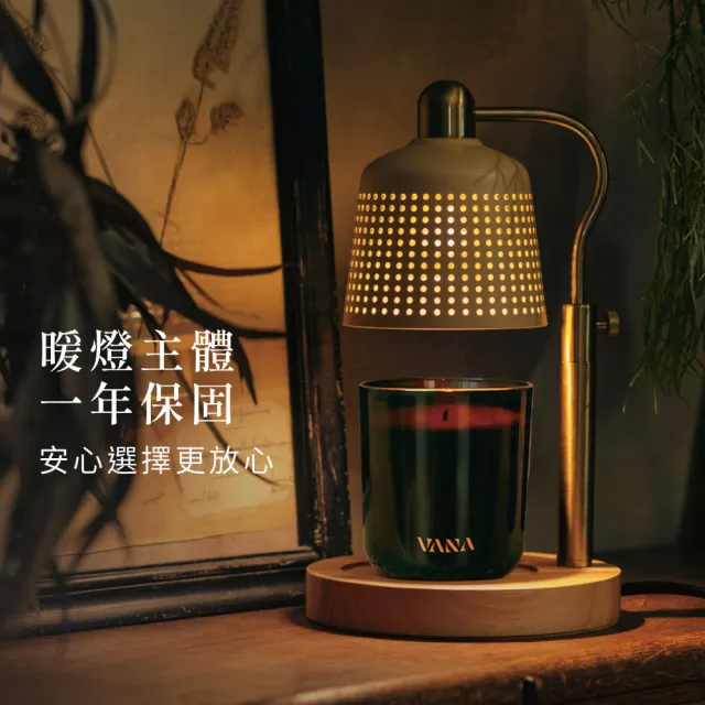 【VANA】經典升降香氛暖燈｜無火設計｜可調光定時｜享保固｜奶茶杏｜融蠟燈｜送禮｜Fika 18｜秋季香氛賞