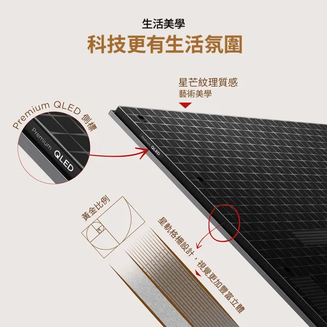 【TCL】85型 QLED 原生144Hz Google TV 藝術智能連網液晶顯示器-基本安裝(85A400)