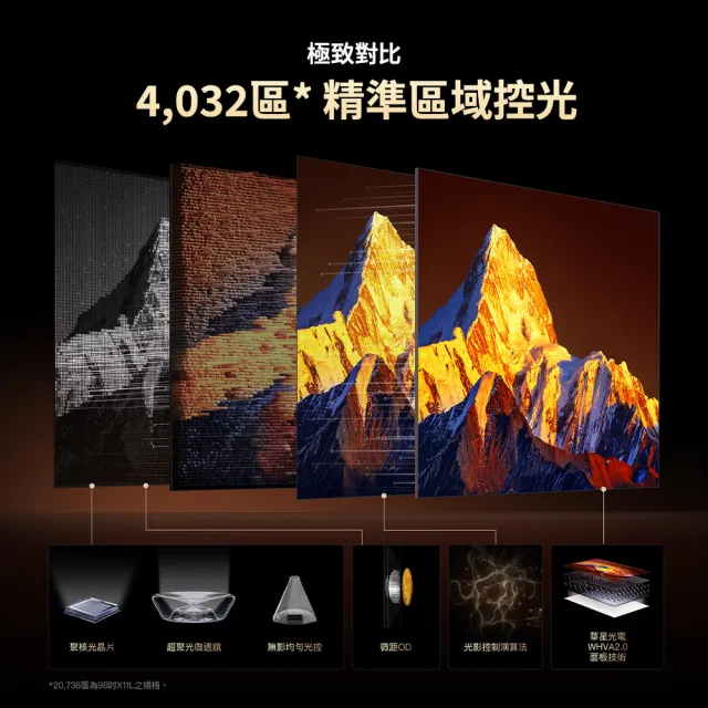 【TCL】75型 SQD-Mini LED 原生144Hz Google TV 量子智慧連網液晶顯示器-基本安裝(75C8L)