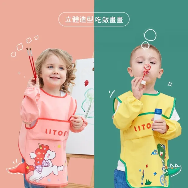 【橘魔法】可愛立體尾巴口袋畫畫衣 兒童 童裝 男童 女童 袖套 反穿衣 飯兜 大童 玩沙衣 美術課 畫畫